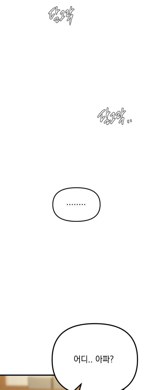 84 페이지