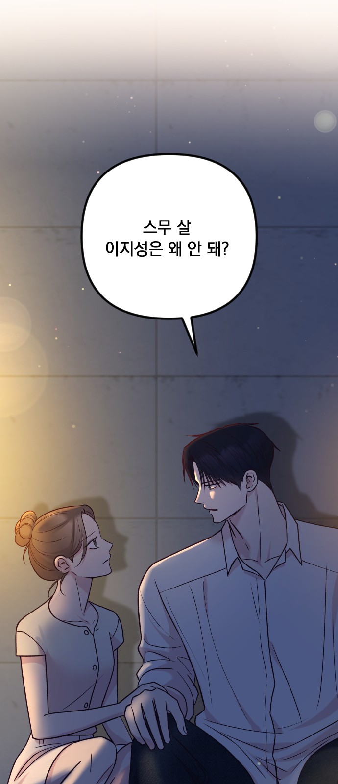 71 페이지