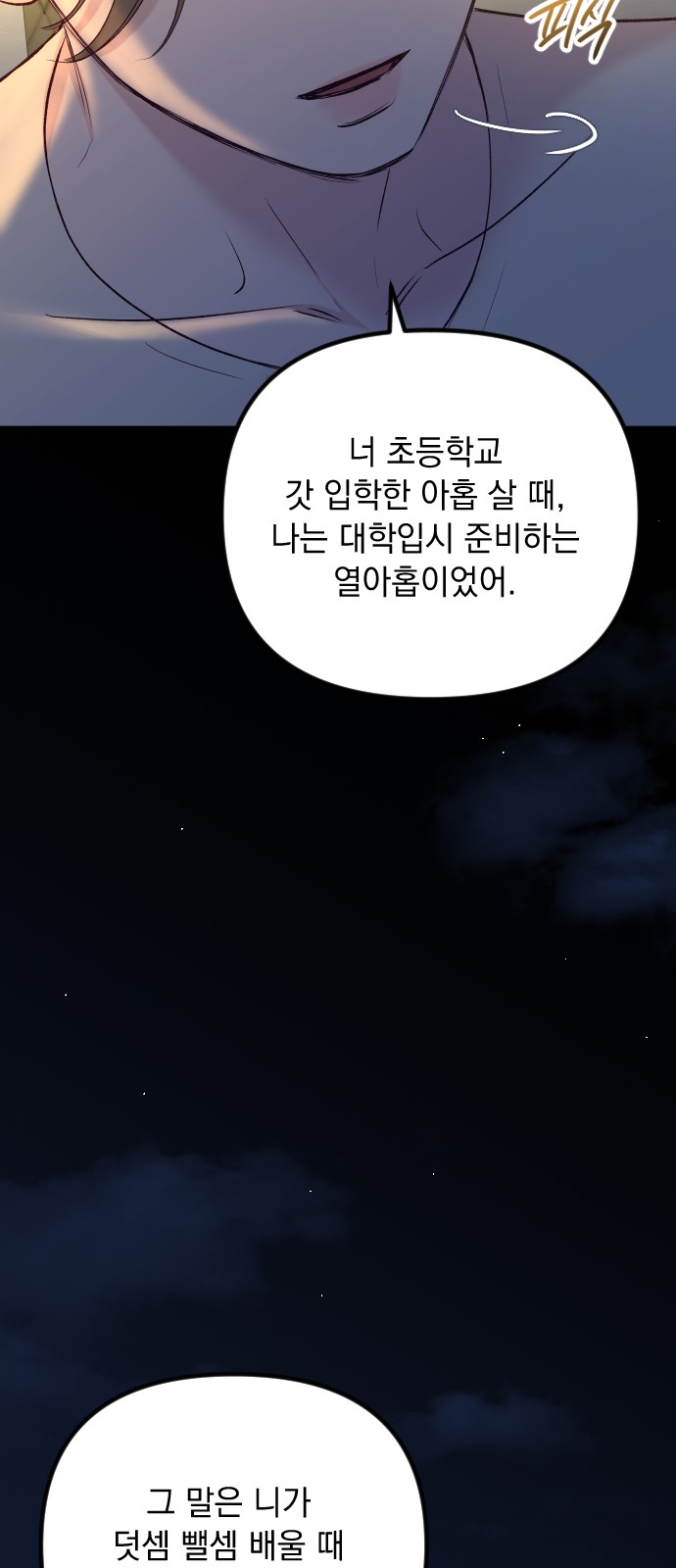 73 페이지