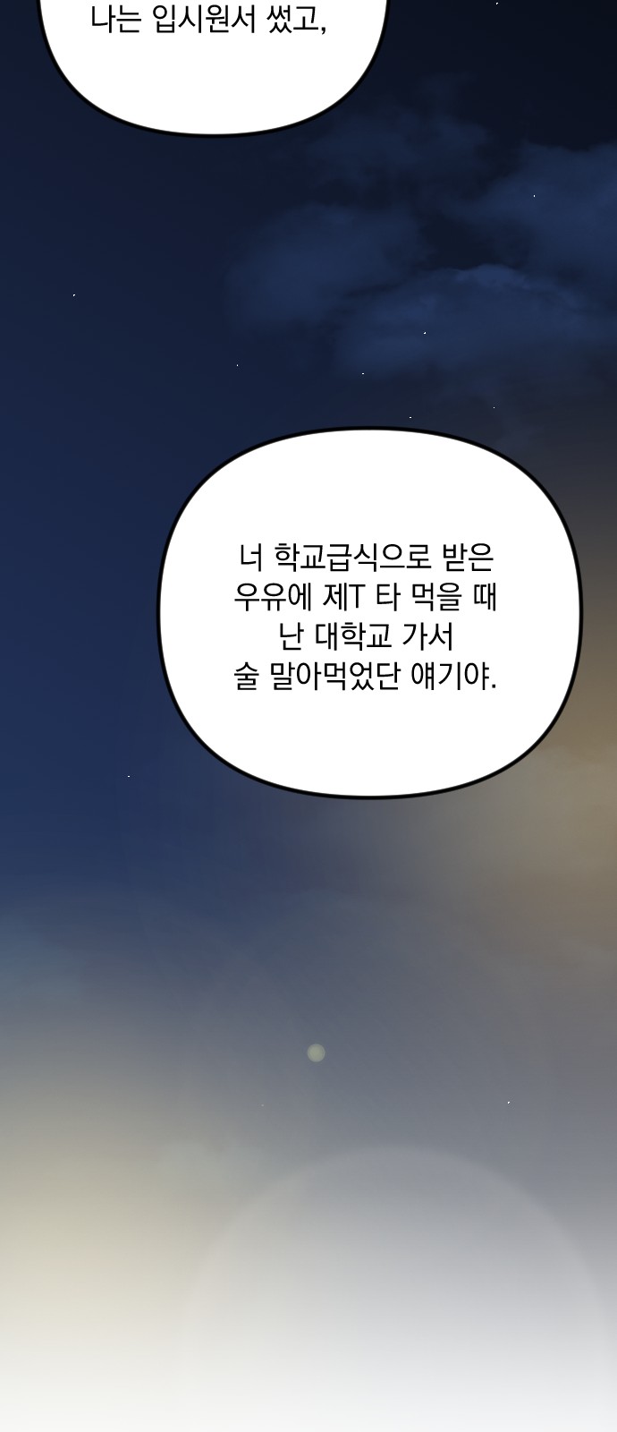 74 페이지