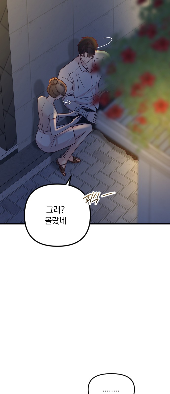 77 페이지