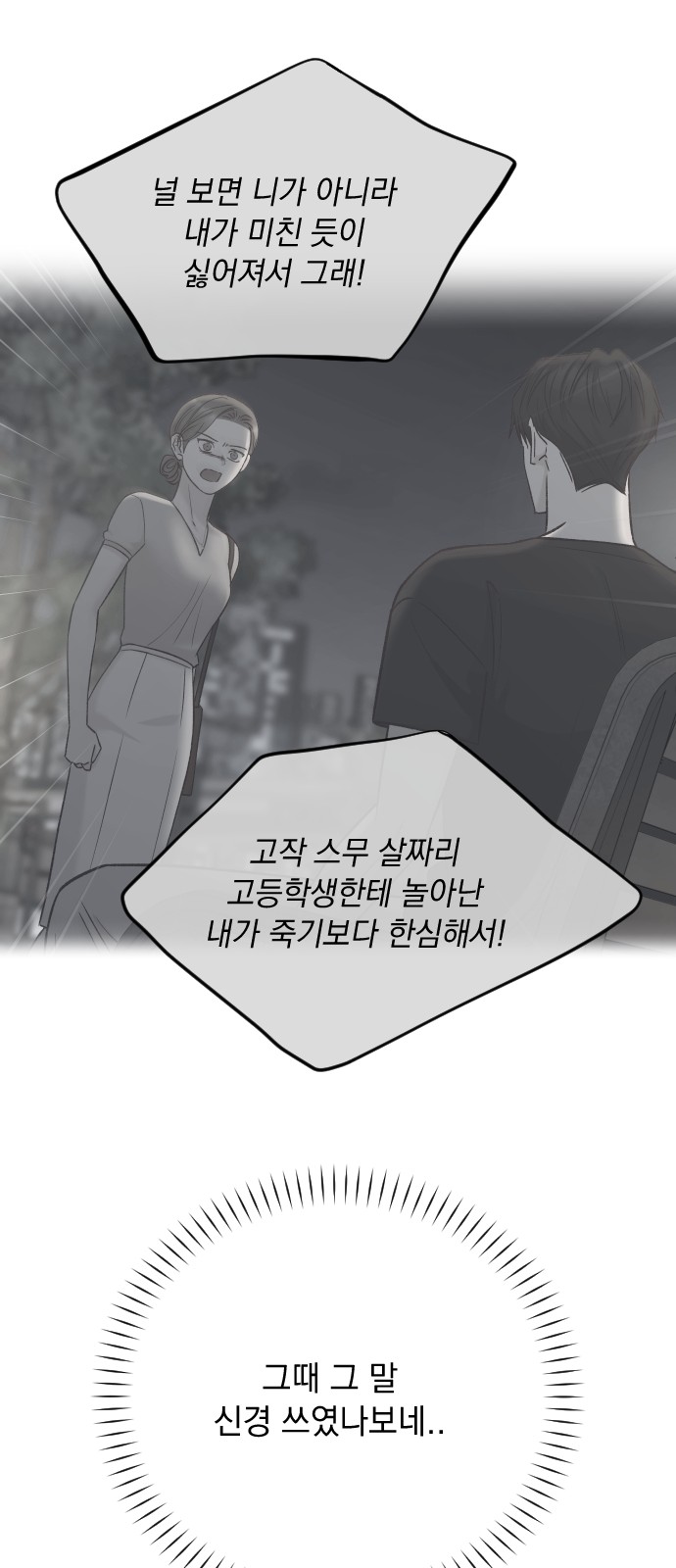83 페이지
