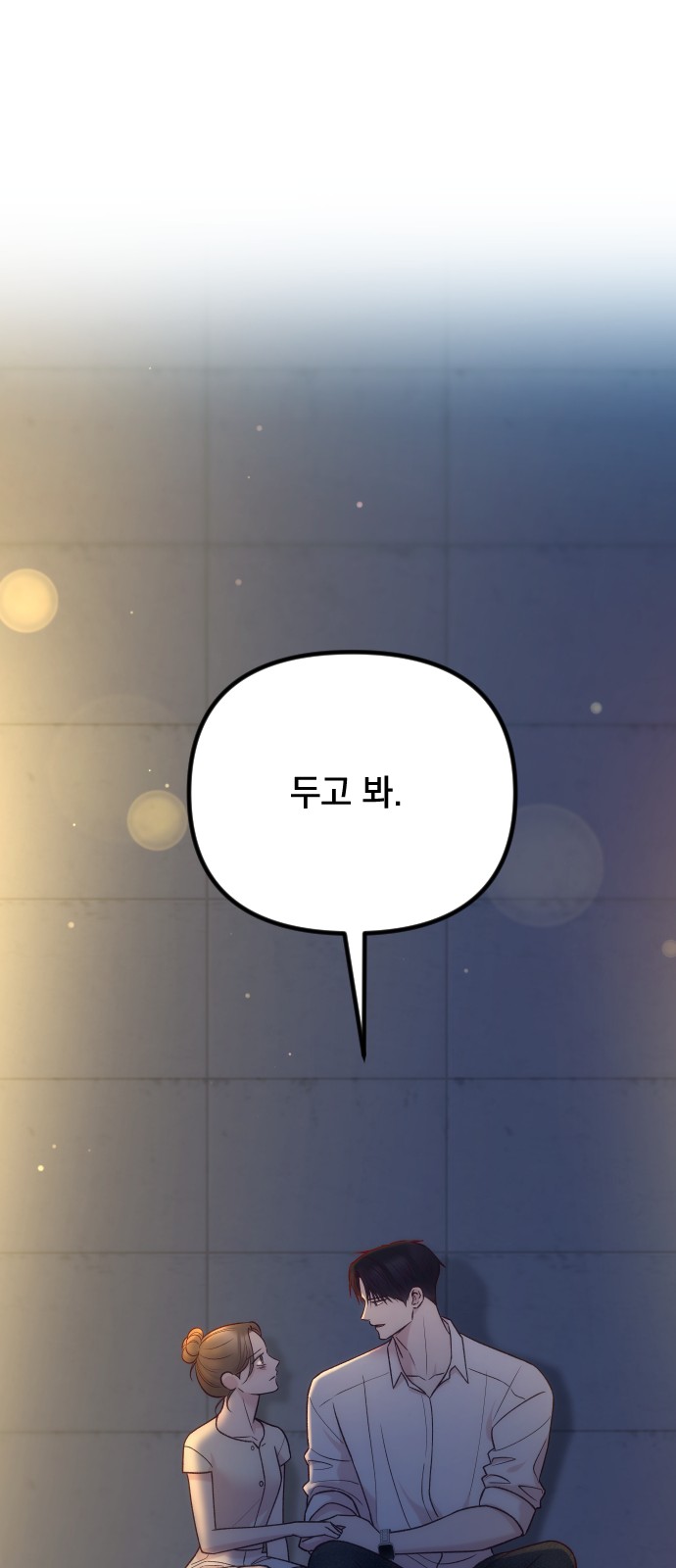 87 페이지