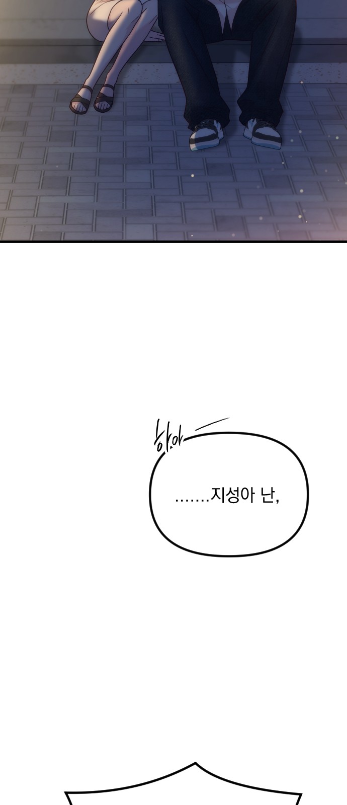 88 페이지