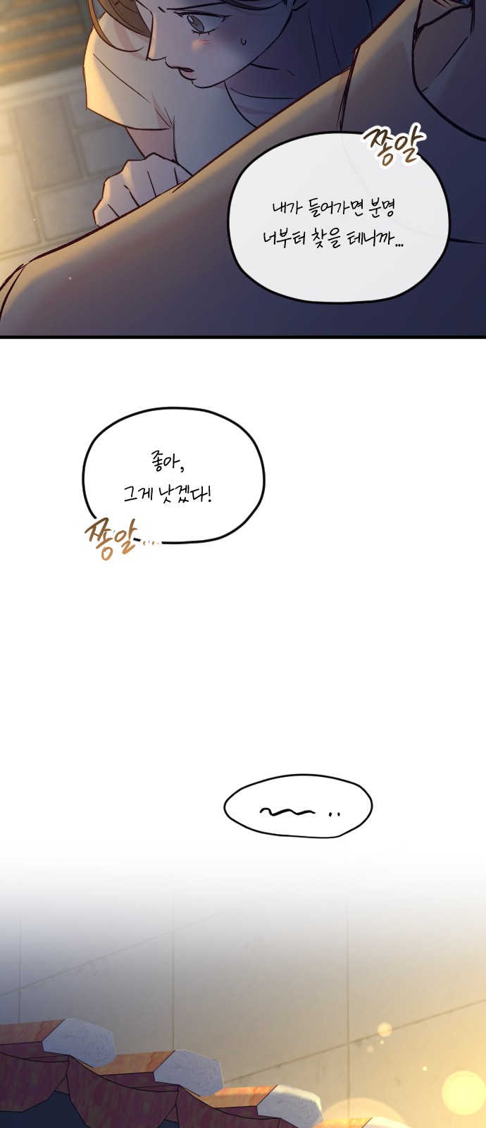 99 페이지