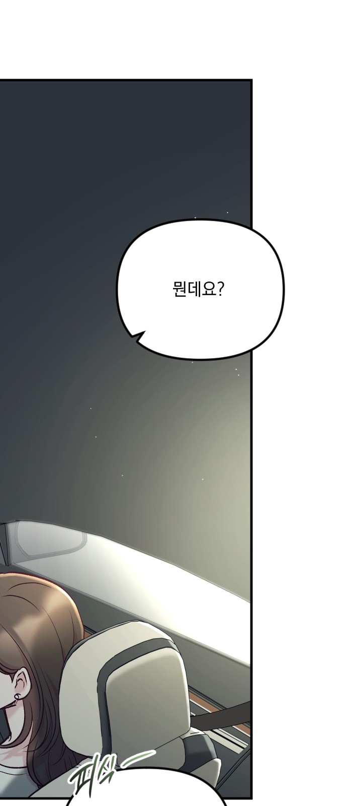 77 페이지