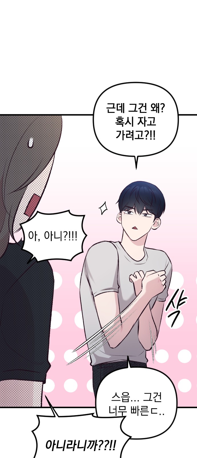 18 페이지