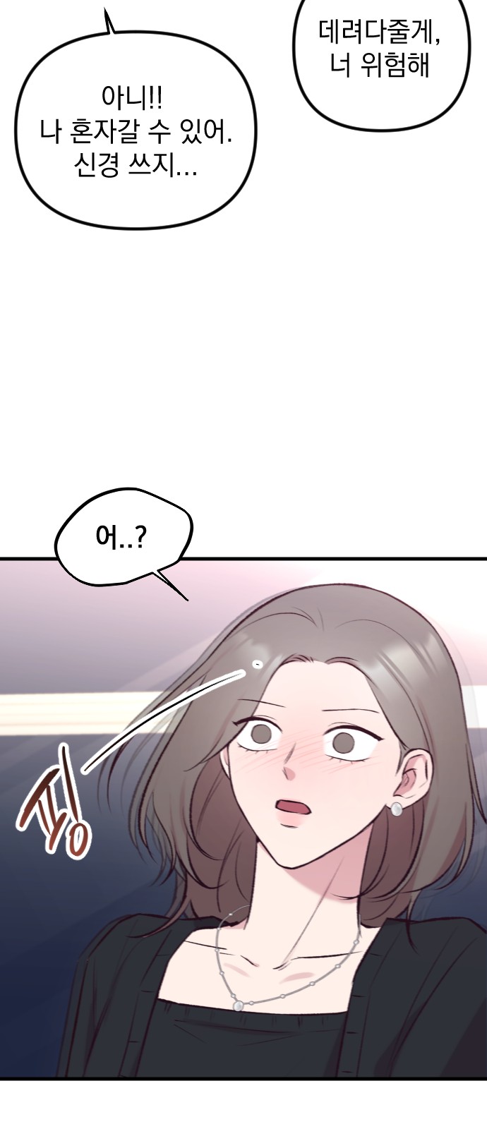 71 페이지
