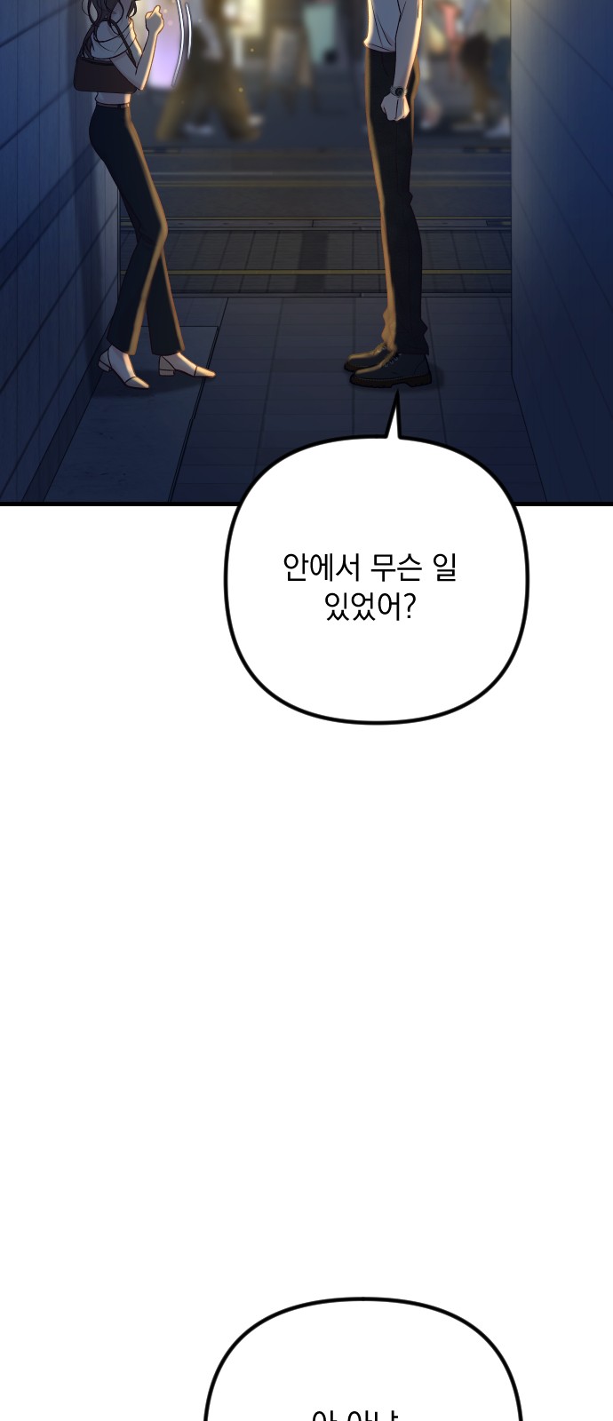 88 페이지