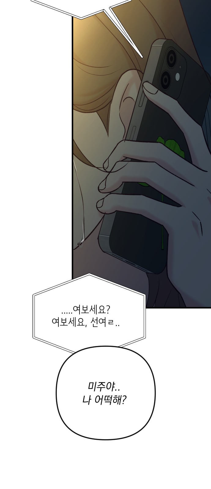 103 페이지
