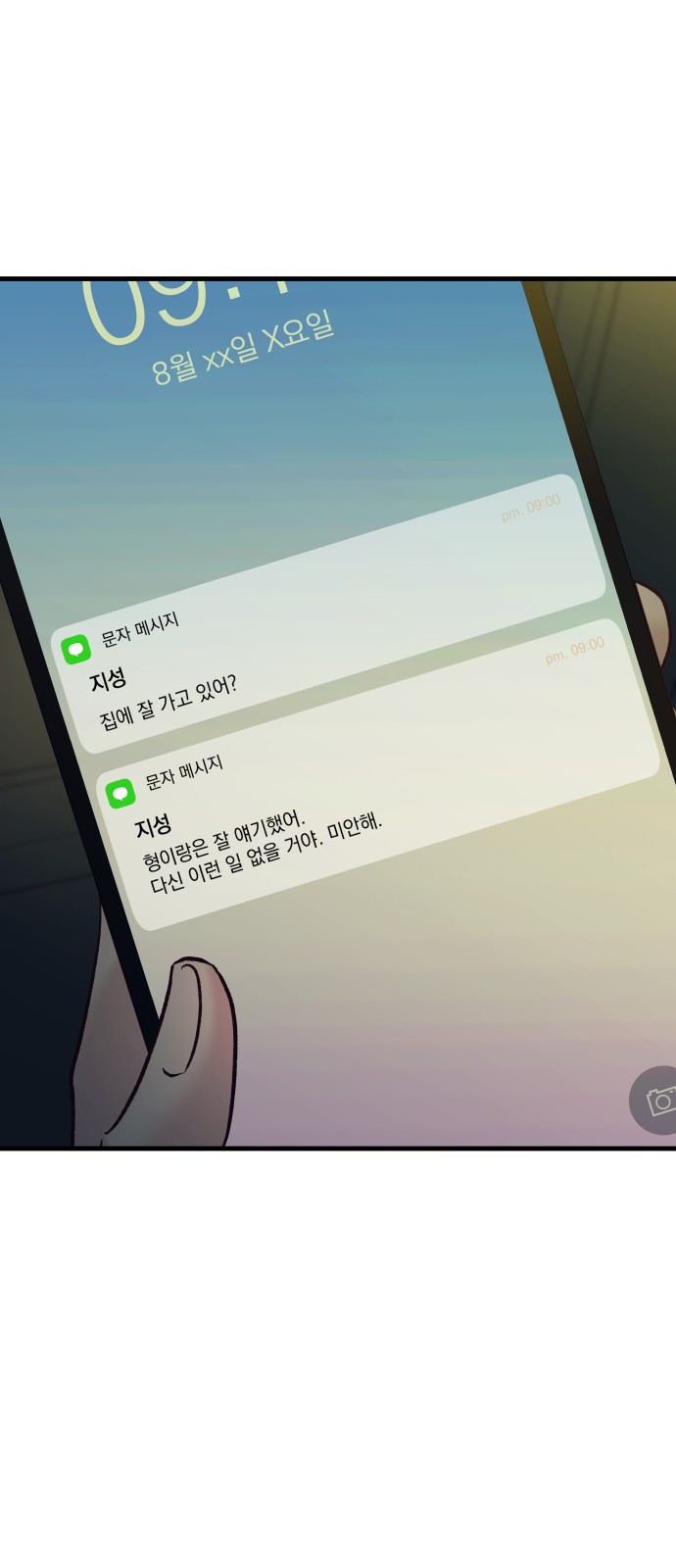 79 페이지