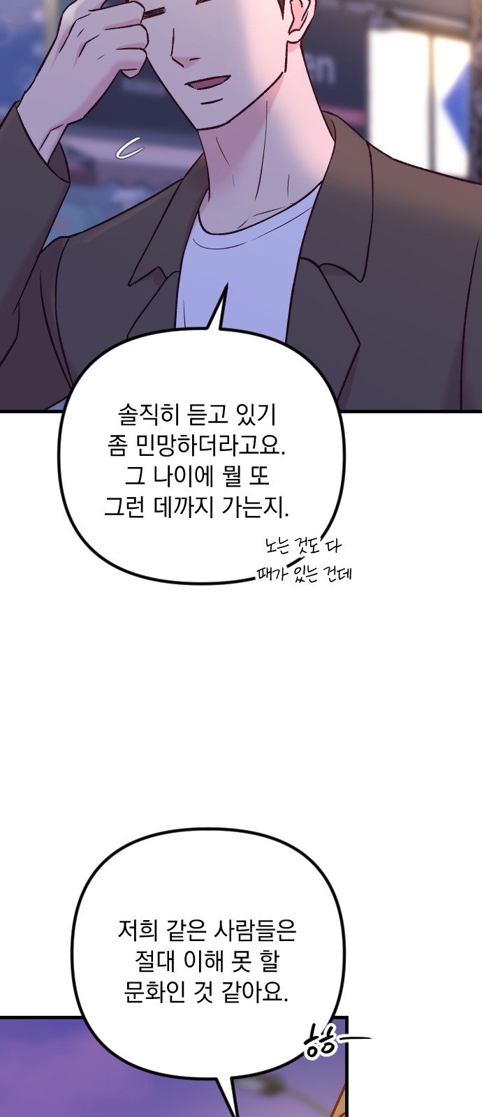 54 페이지