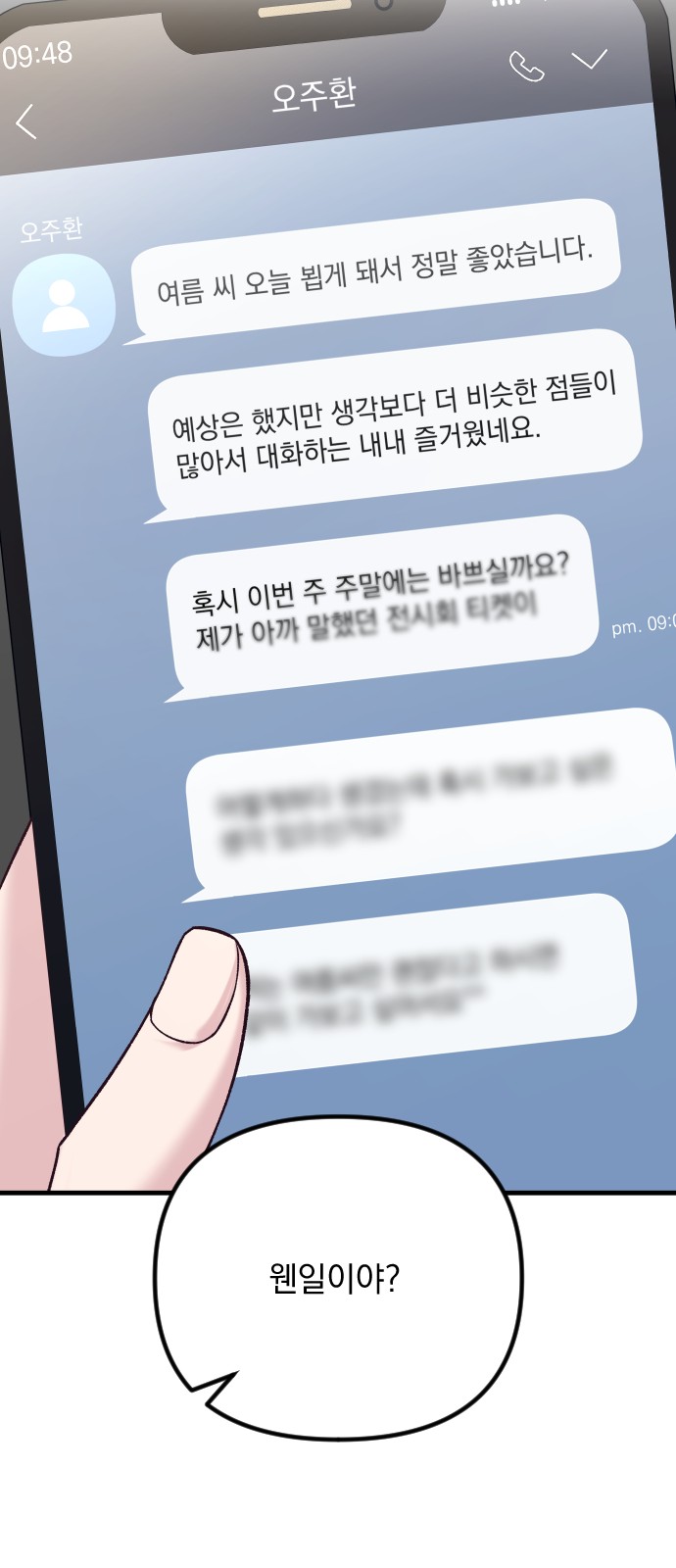 74 페이지
