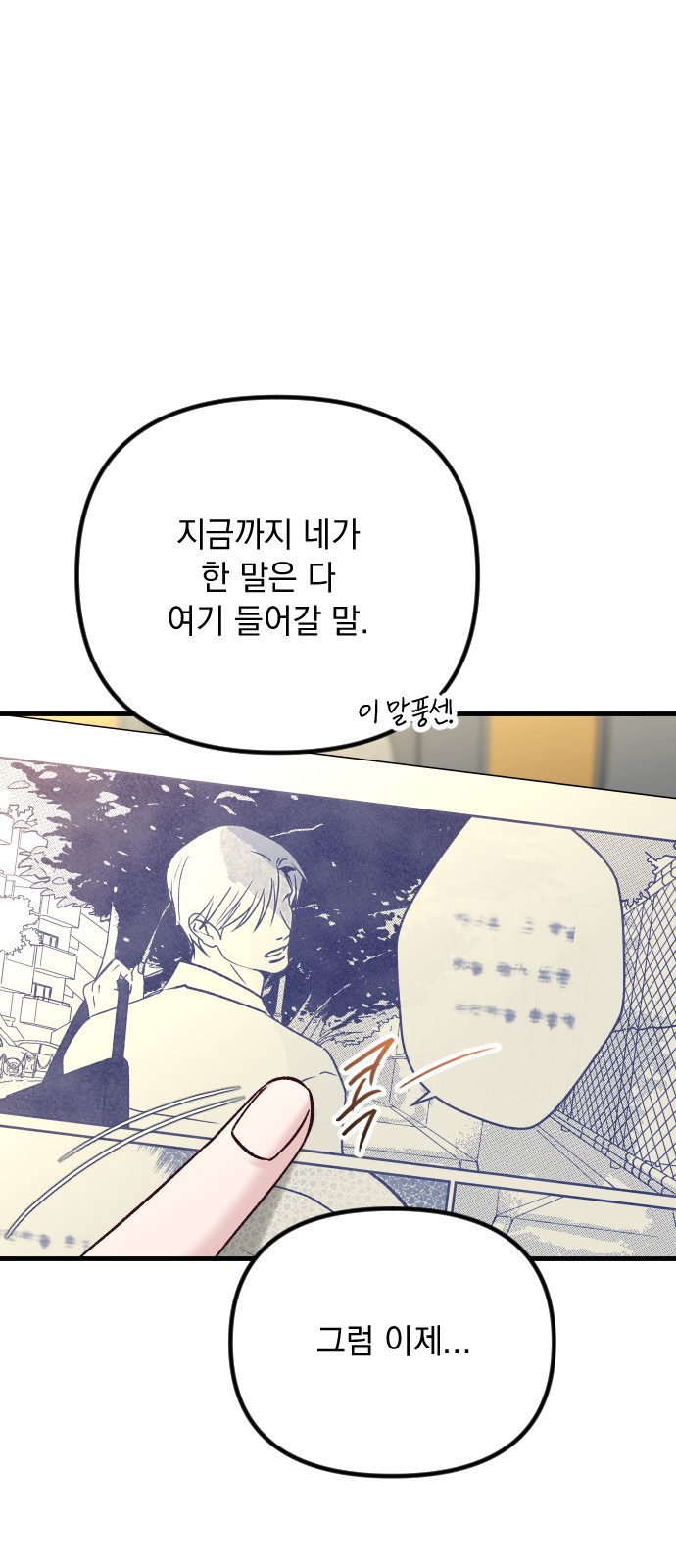 86 페이지