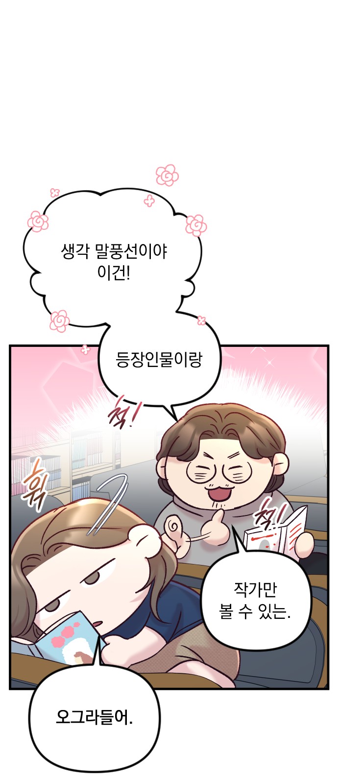 88 페이지