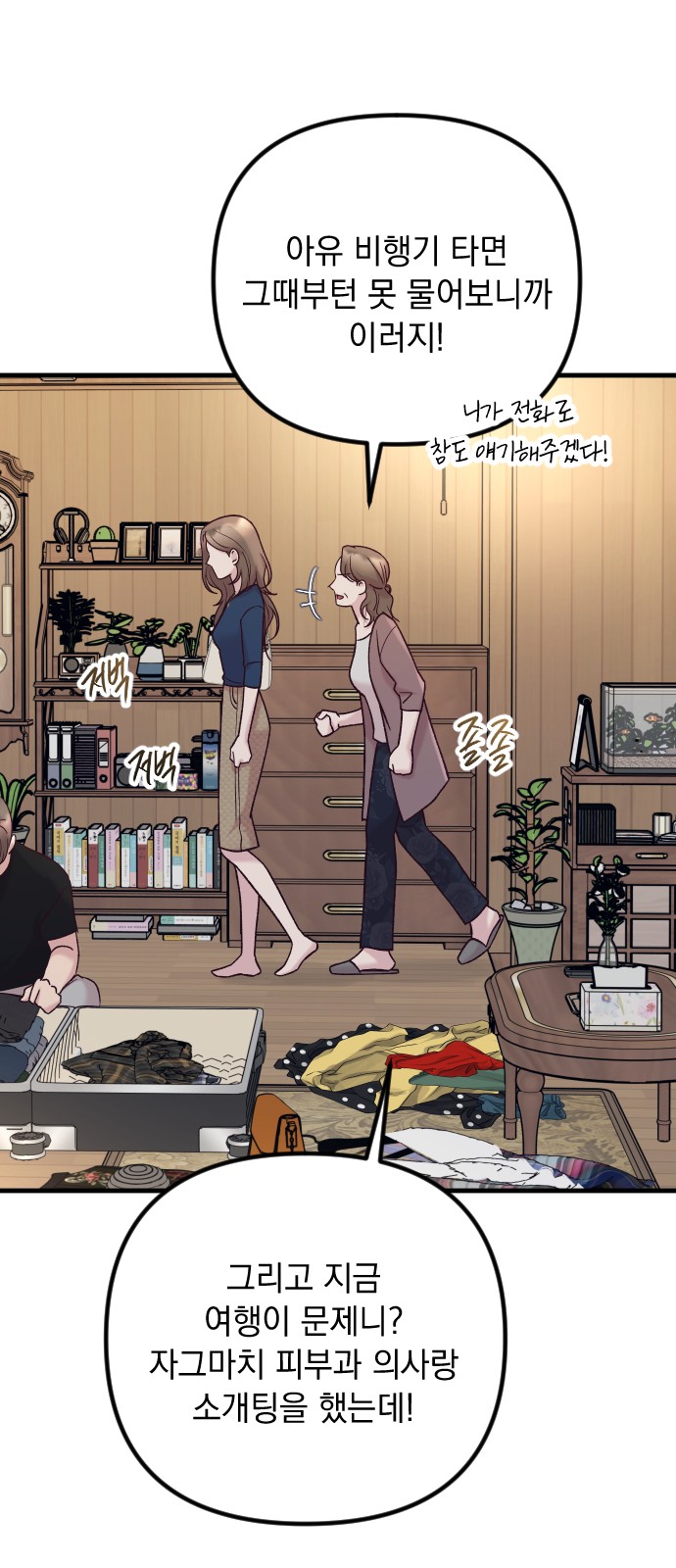 38 페이지