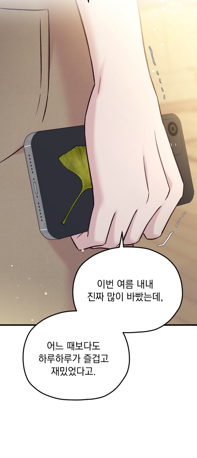 89 페이지
