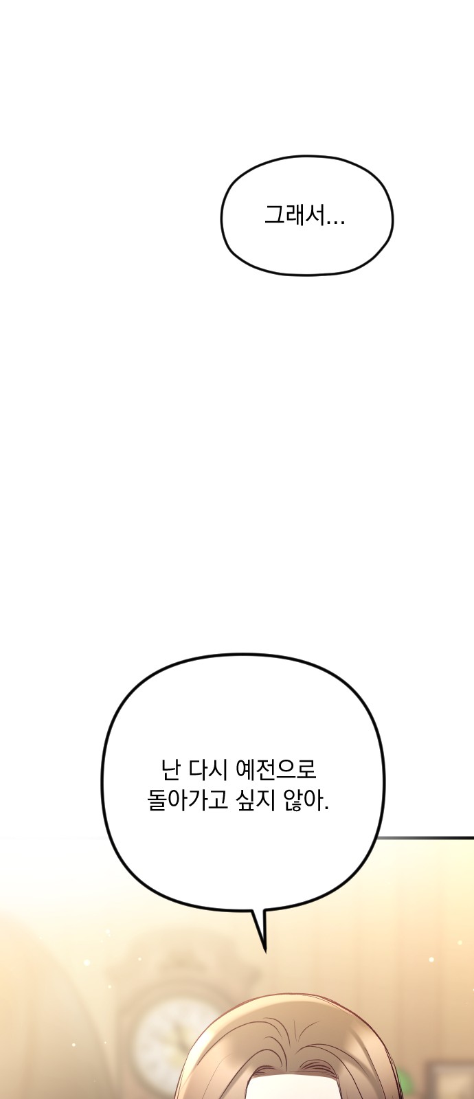 90 페이지