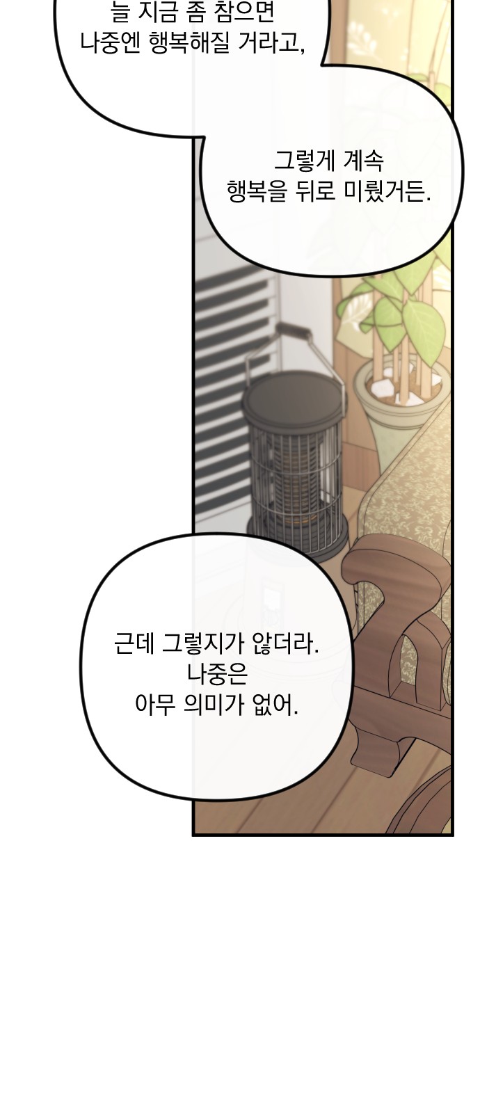 92 페이지