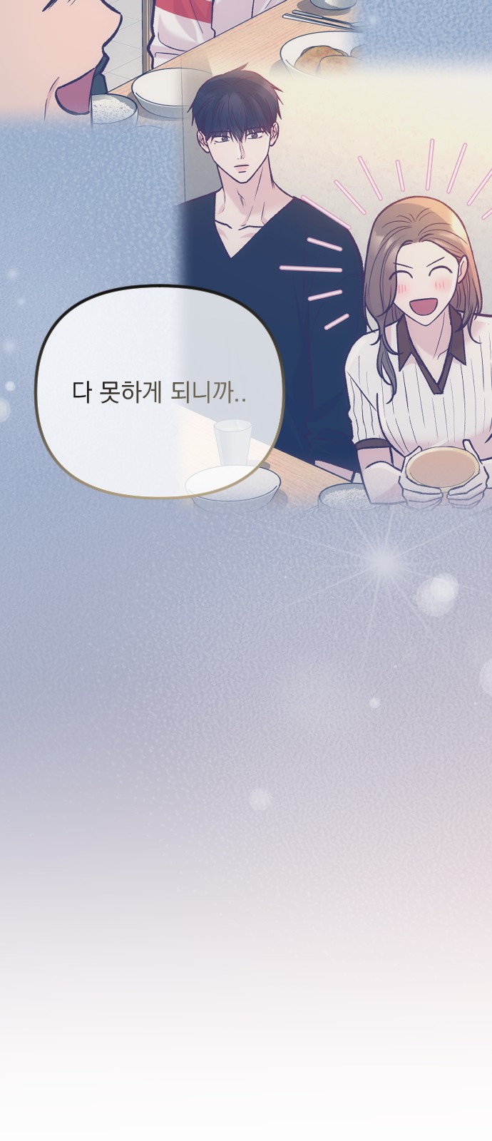 102 페이지