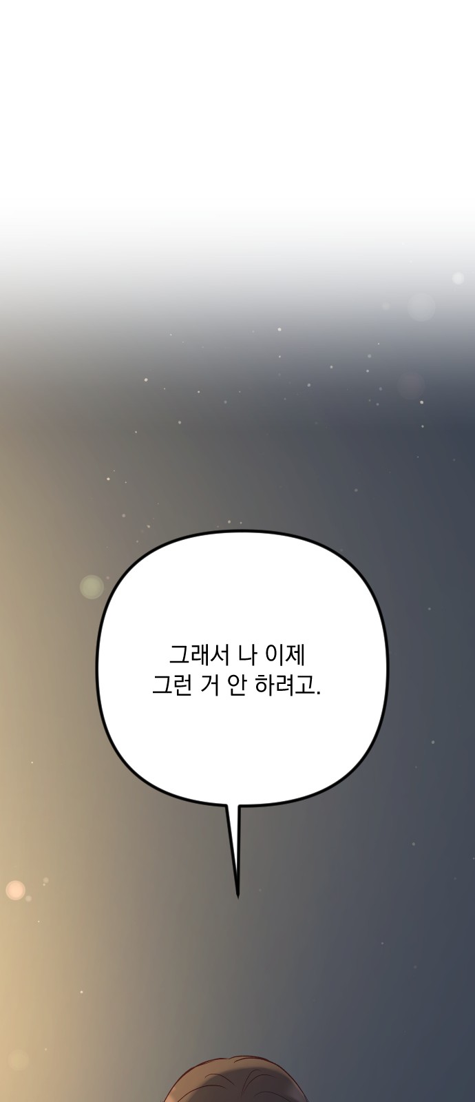 108 페이지