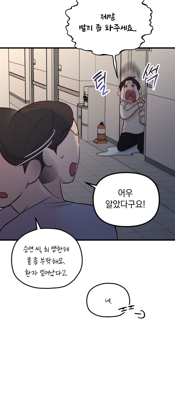 53 페이지
