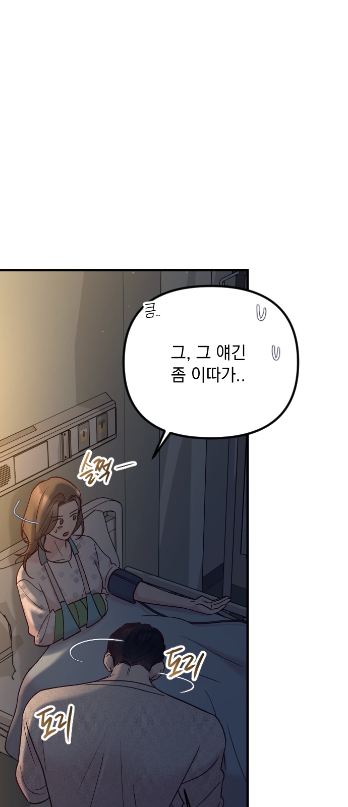 76 페이지
