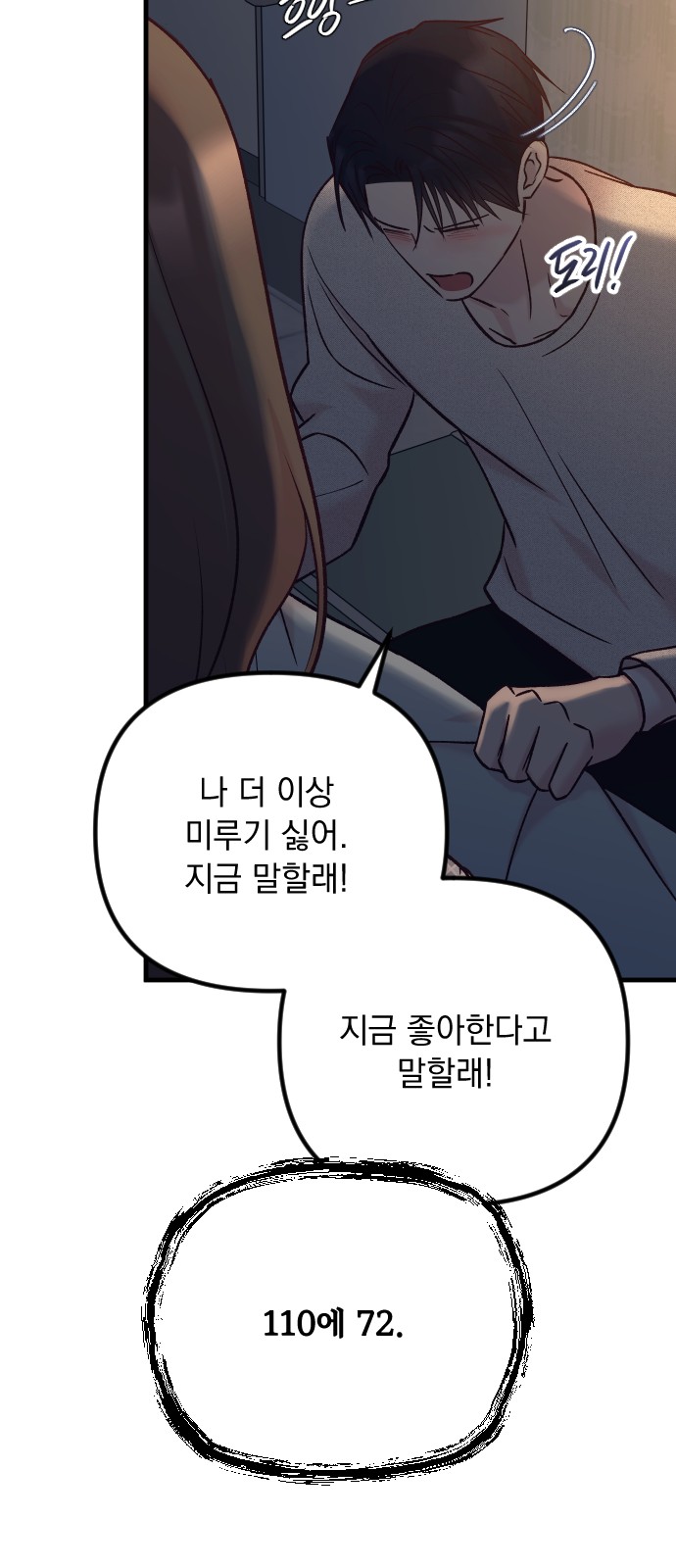 78 페이지