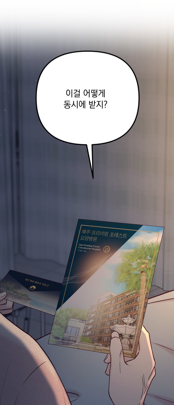 2 페이지