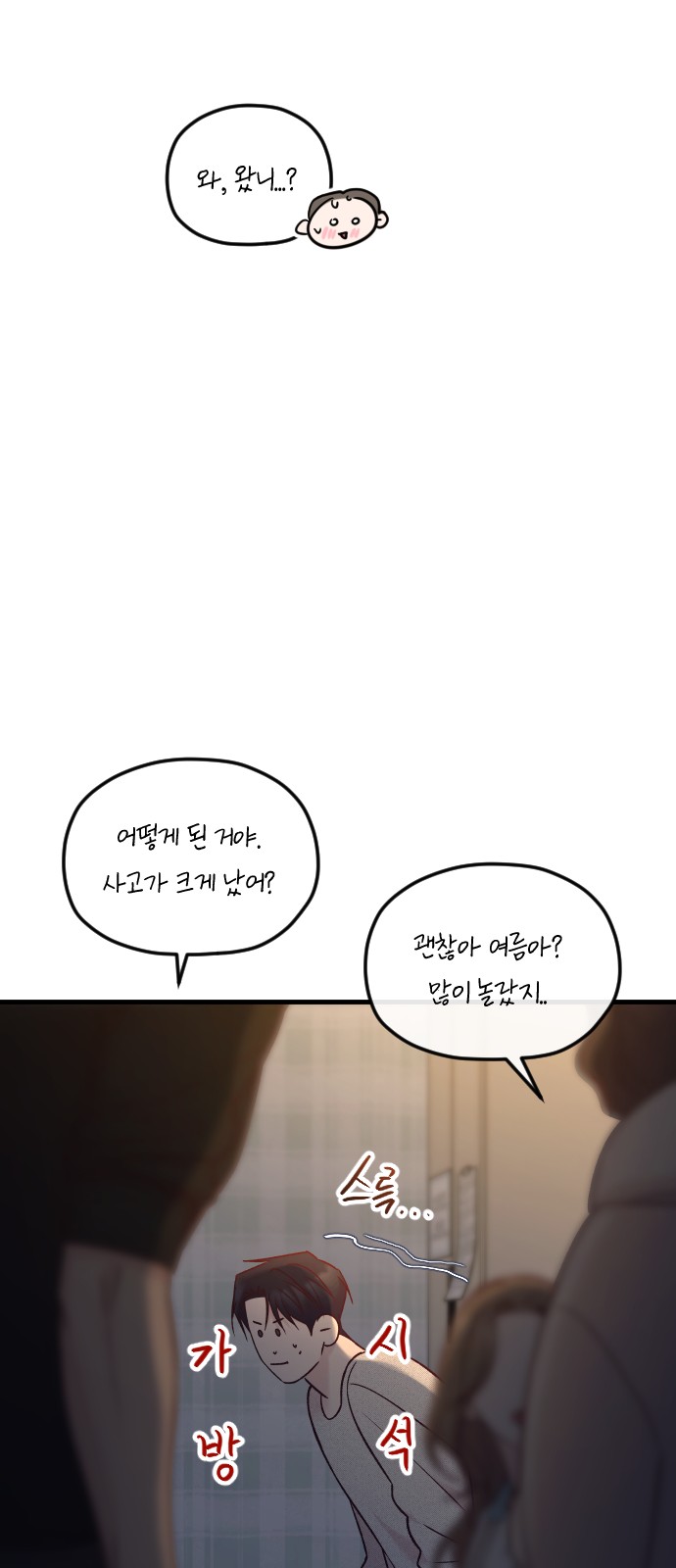 35 페이지