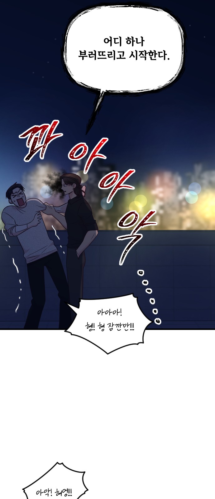 78 페이지