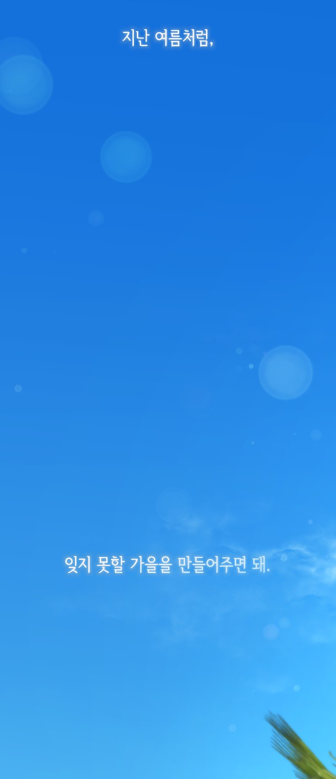101 페이지