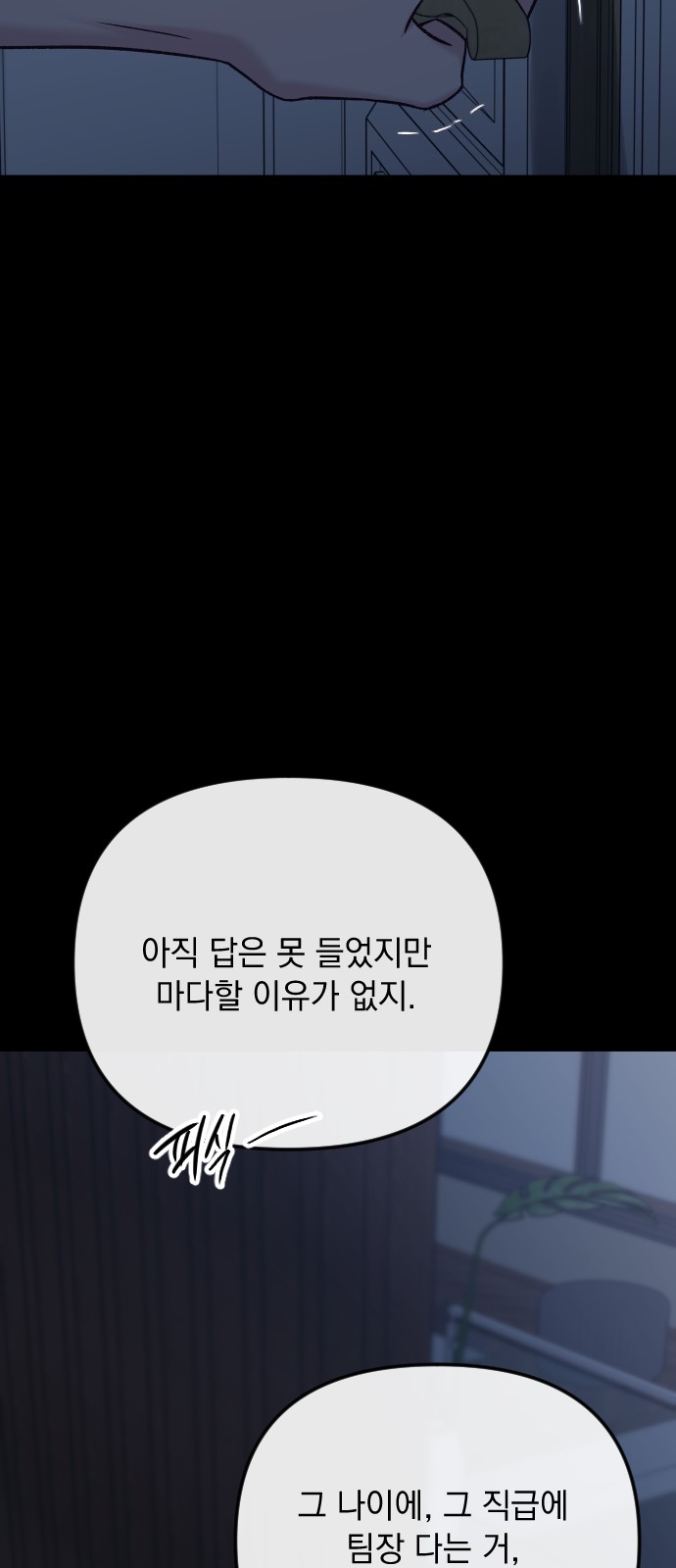 81 페이지