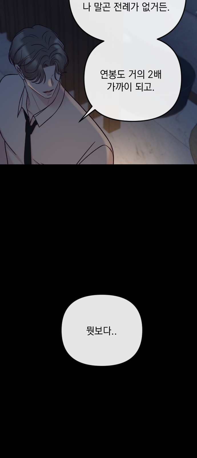 82 페이지
