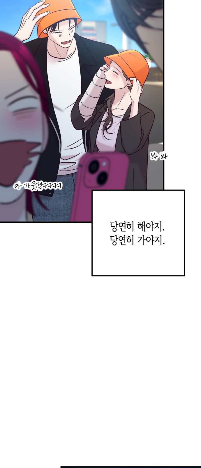 88 페이지