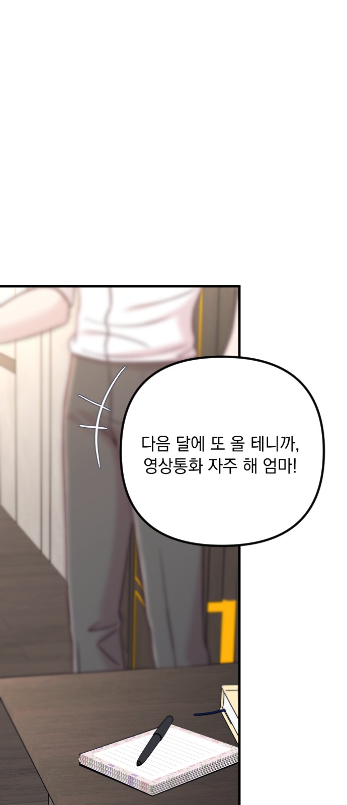 74 페이지