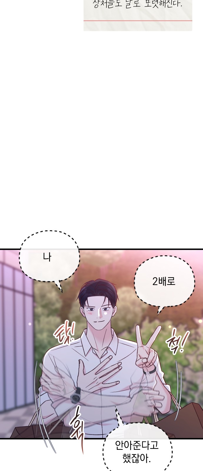 86 페이지