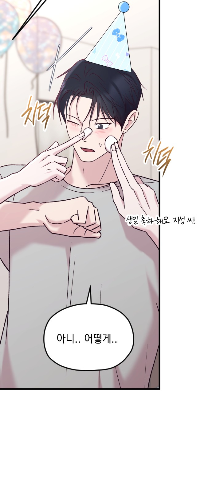 85 페이지