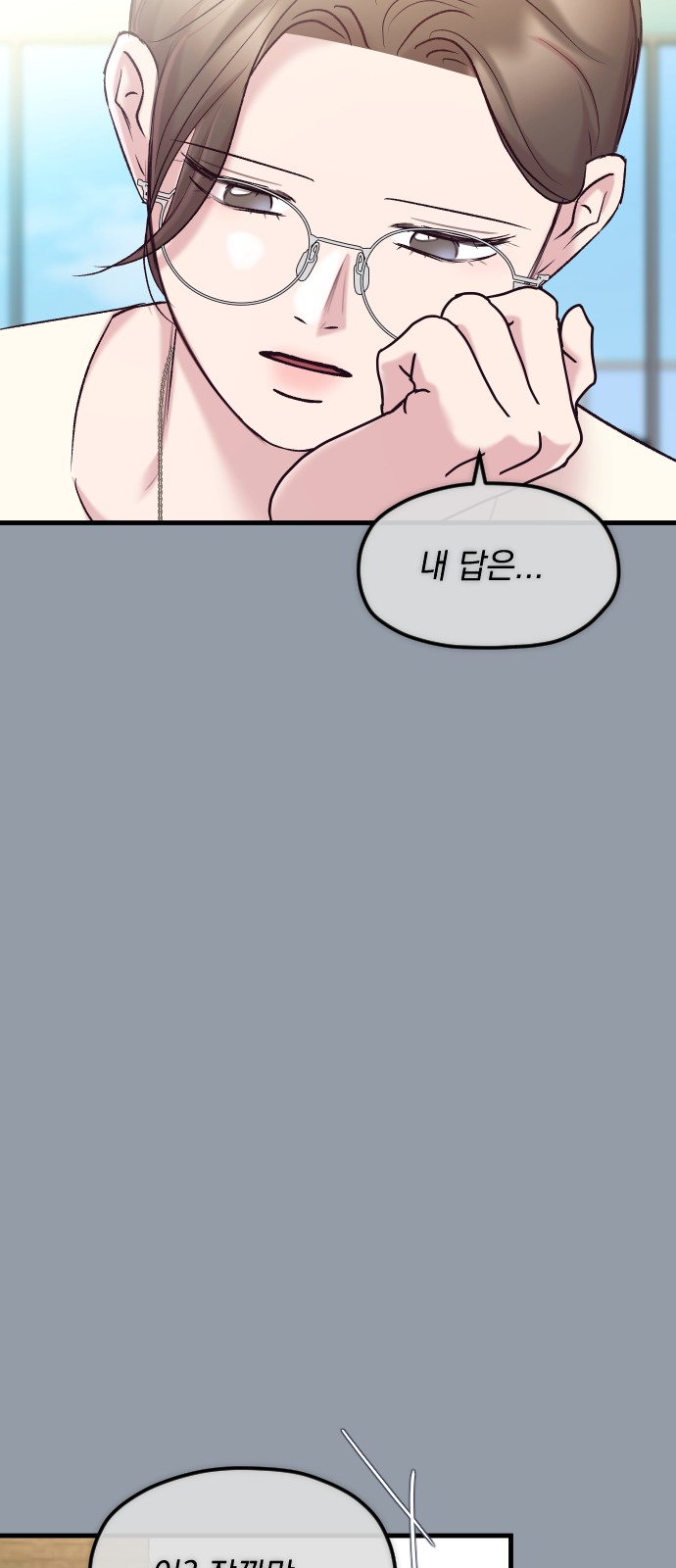 88 페이지