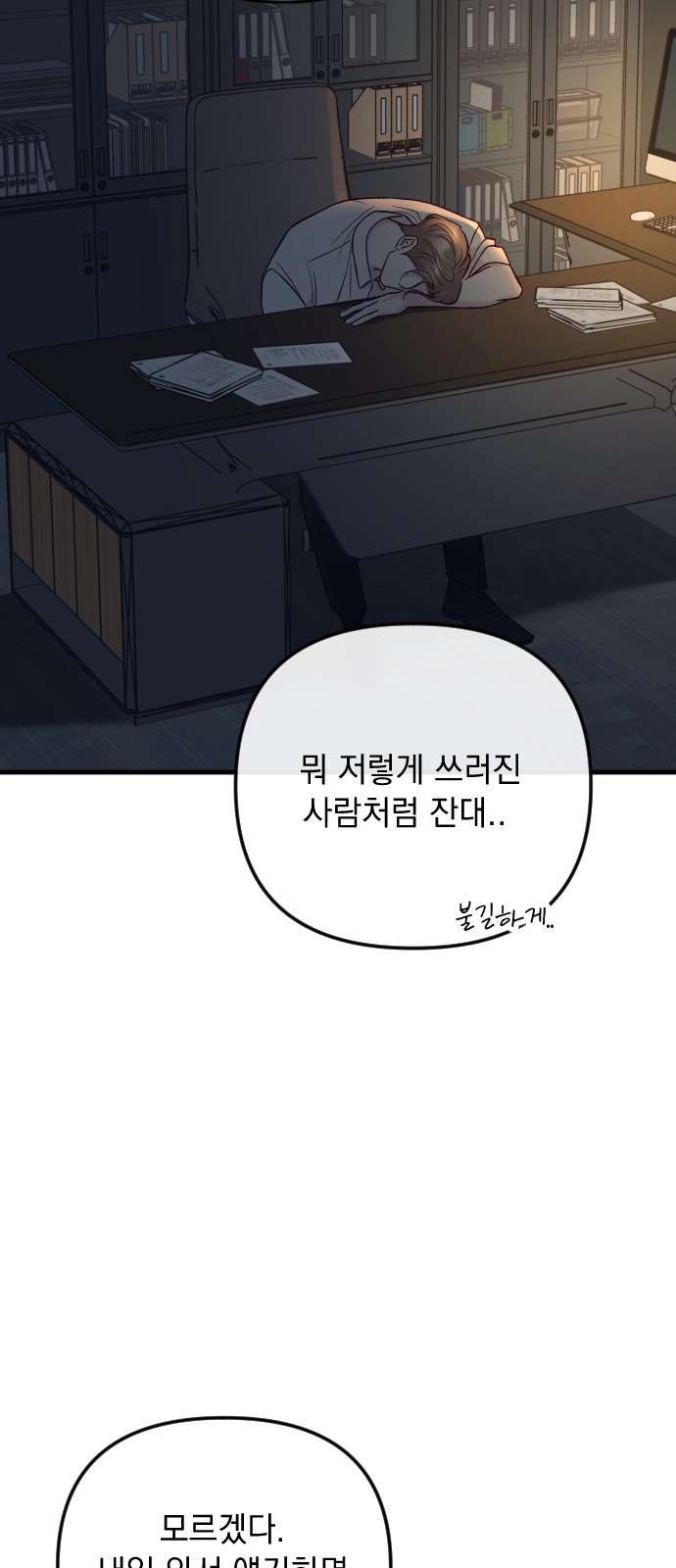 88 페이지