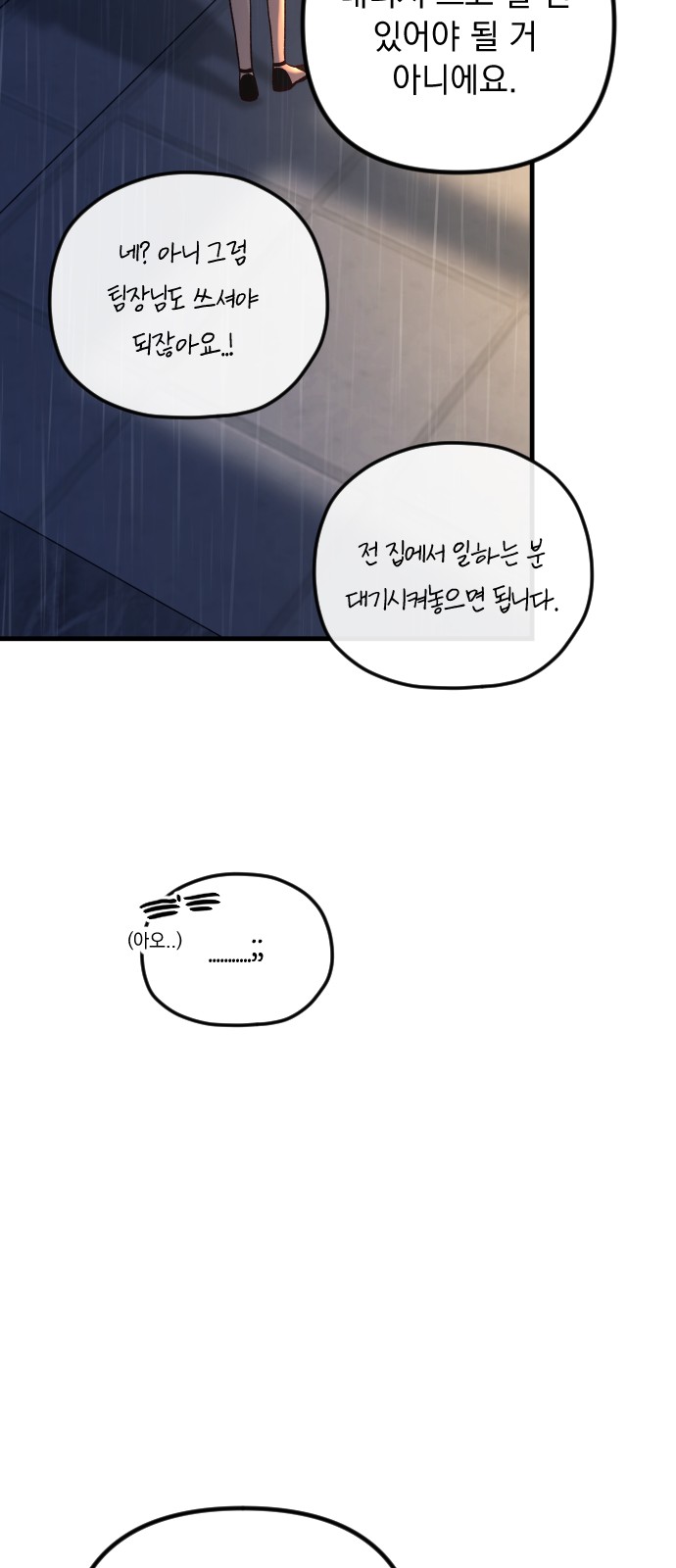 101 페이지