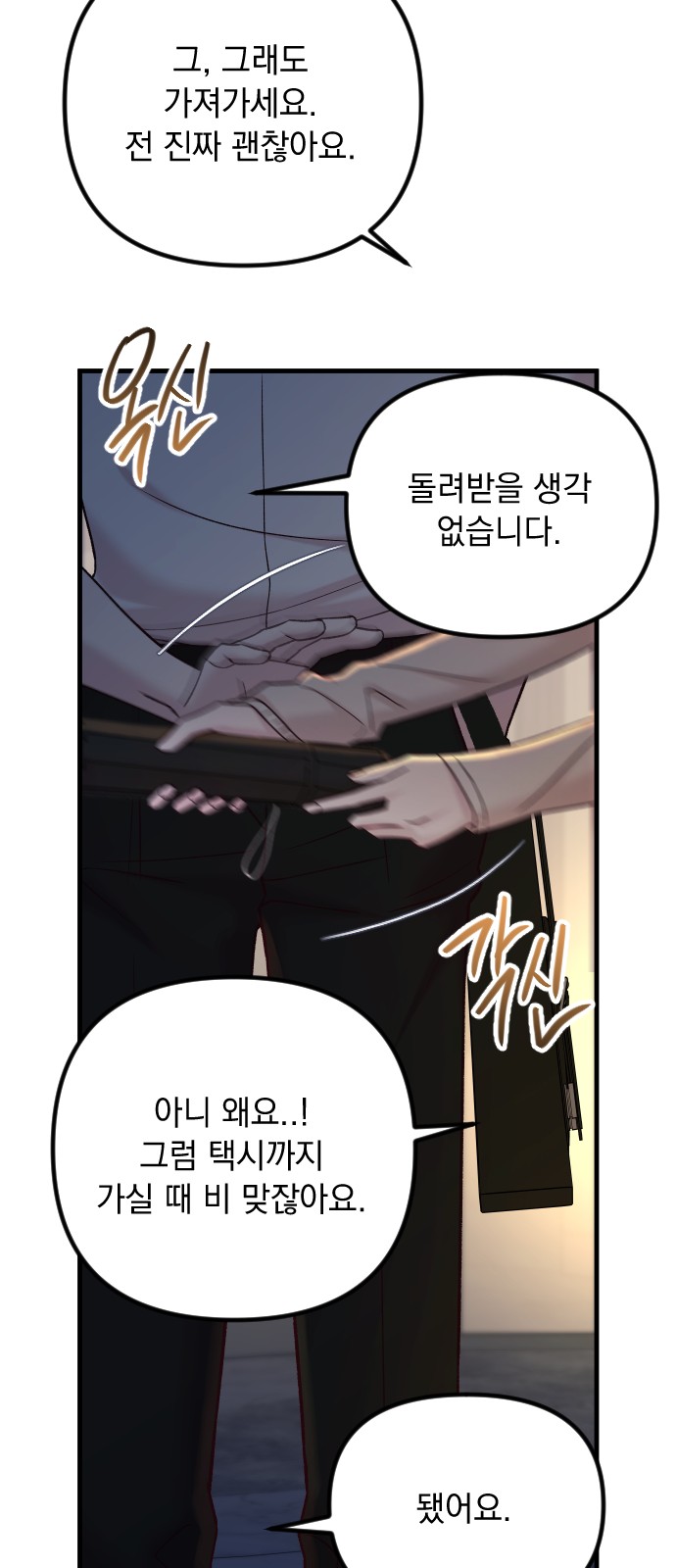 102 페이지