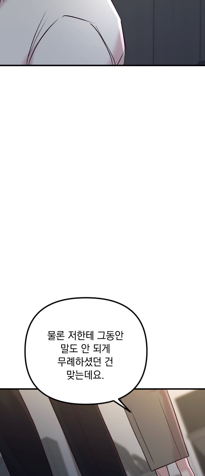 86 페이지