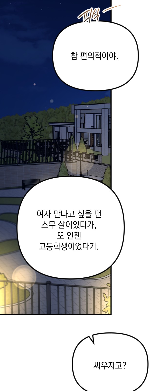 67 페이지