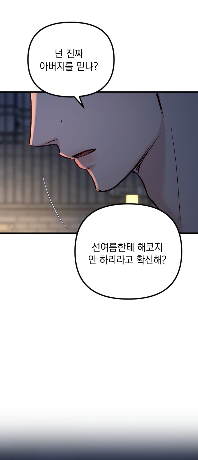 81 페이지