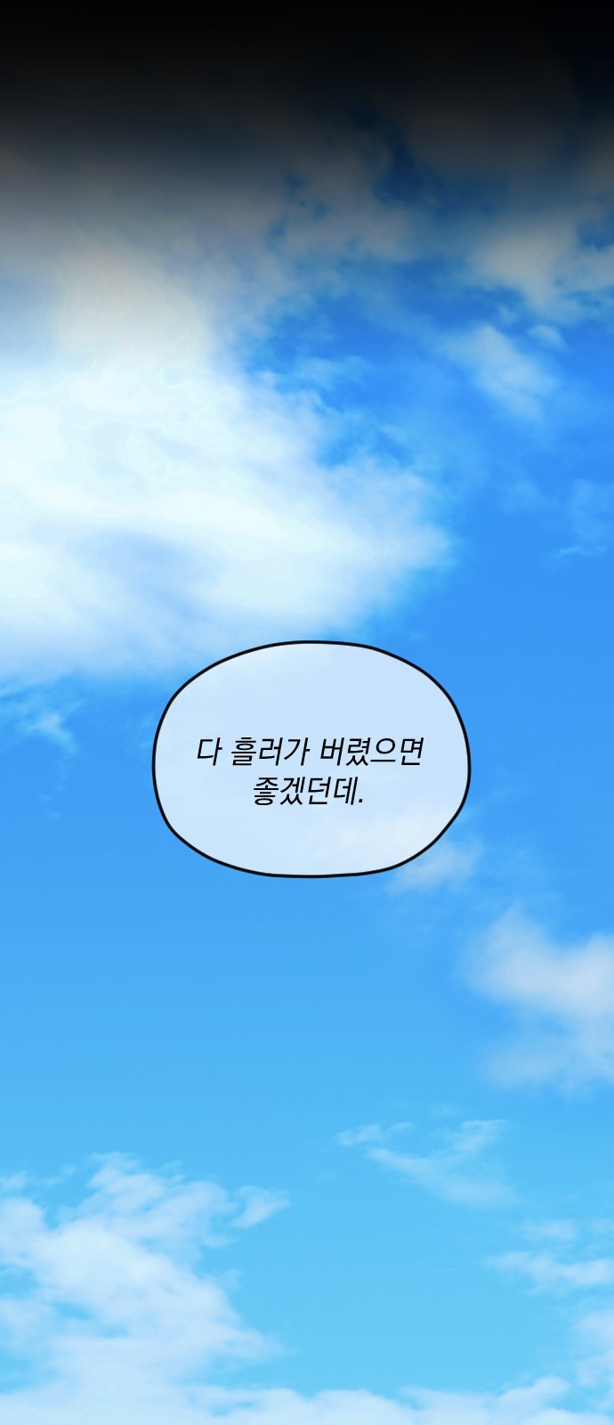 101 페이지