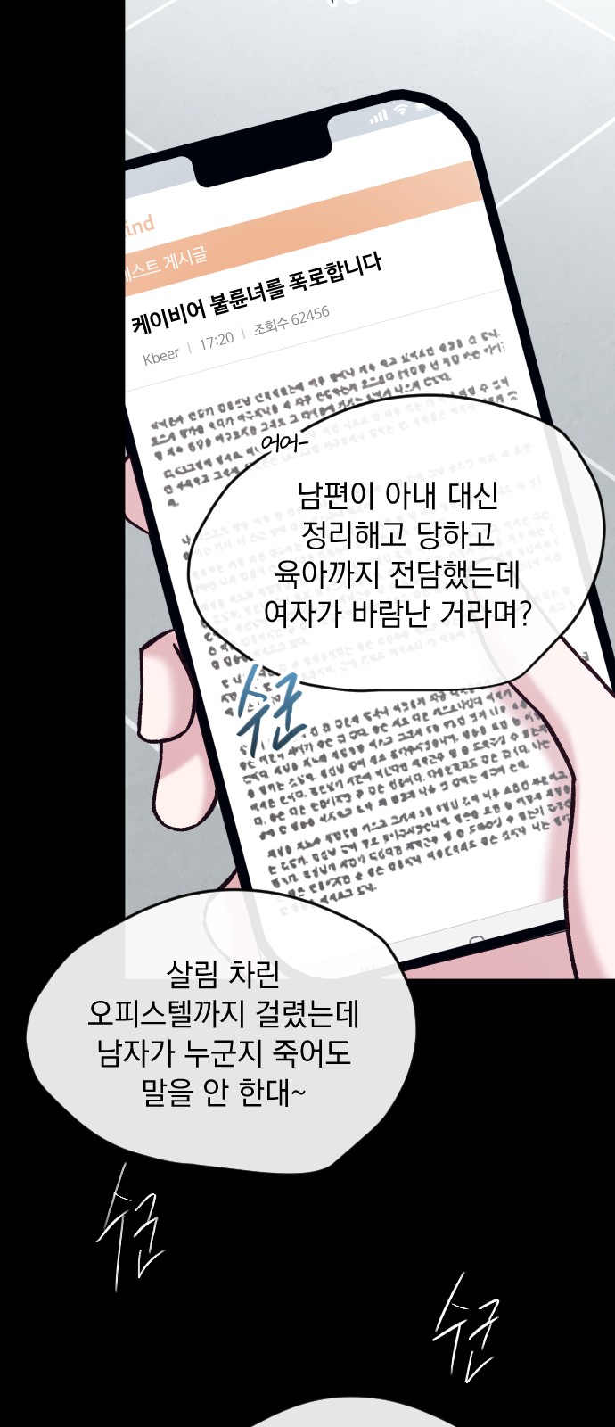 78 페이지
