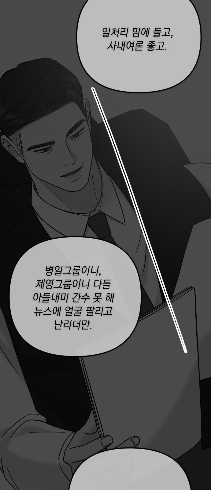 85 페이지