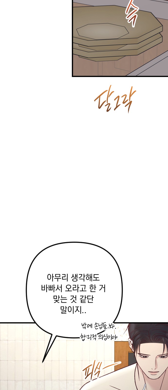 80 페이지