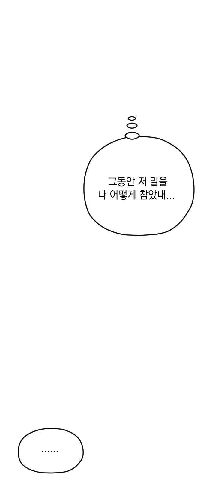 99 페이지
